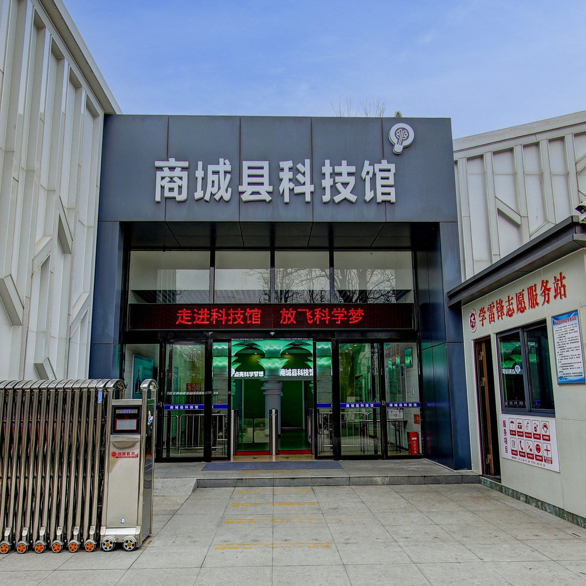 商城县科技馆VR全景